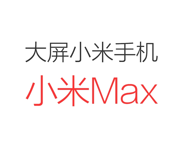 Xiaomi Mi Max could be upcoming phablet with 6.4 inch screen