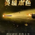 LeEco Le Max 2 29 June Invite