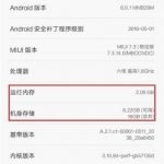 Xiaomi Mi Max 2GB RAM