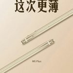 Gionee M6 Plus teaser